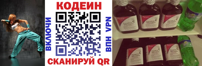 Кодеин напиток Lean (лин) Кириши