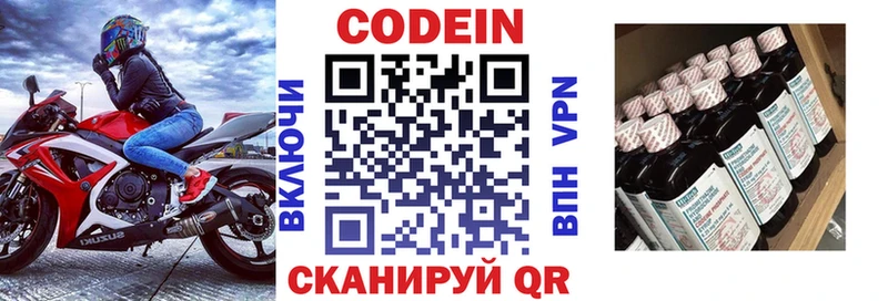 Codein Purple Drank  наркота  Кириши 