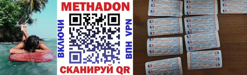 дарнет шоп  Кириши  МЕТАДОН кристалл 
