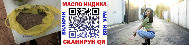 ТГК THC oil  Кириши 